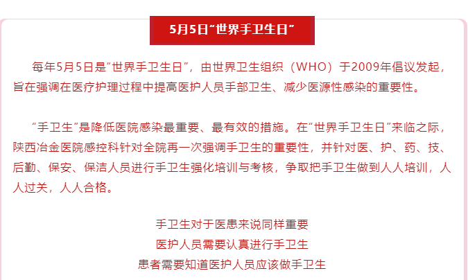 5月5日&ldquo;世界手卫生日&rdquo;丨您真的会正确洗手吗？