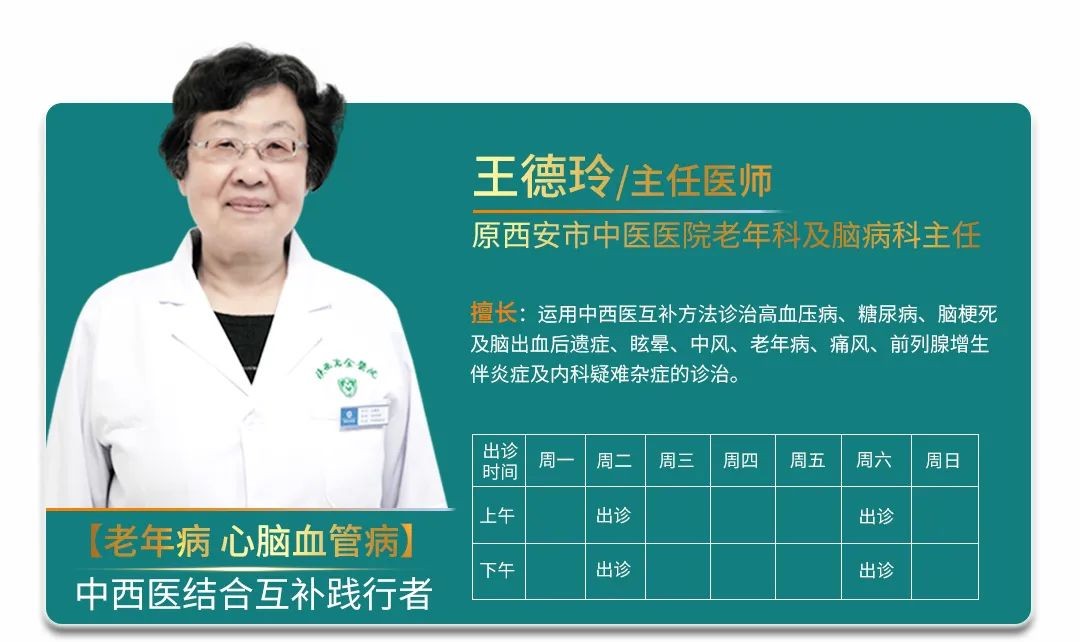 出诊信息丨陕西冶金医院门诊医师（5月9日-5月15日）出诊安排就在这里！