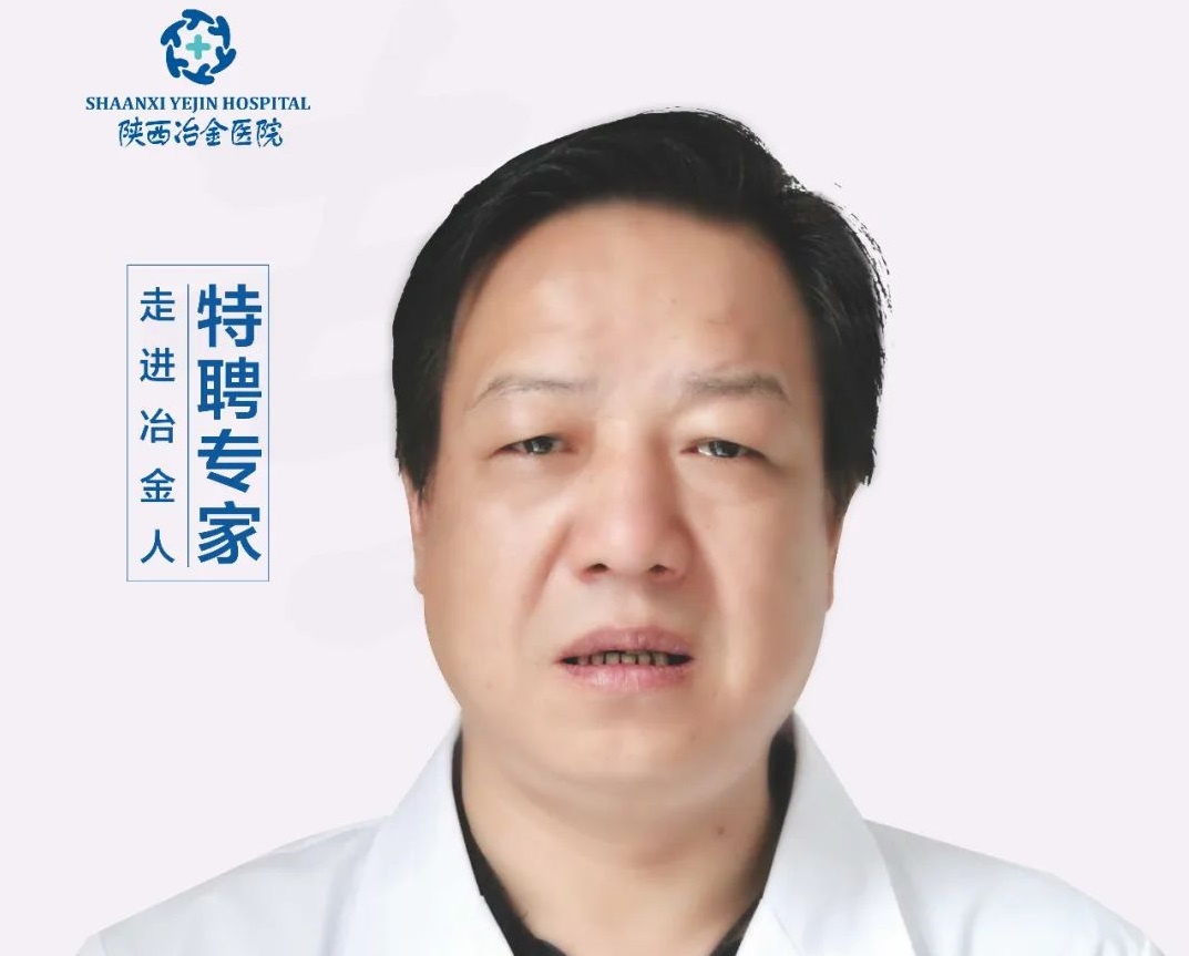 坐诊预告丨@市民朋友：知名中医杨鹏飞教授每周二、周四坐诊陕西冶金医院，快预约！