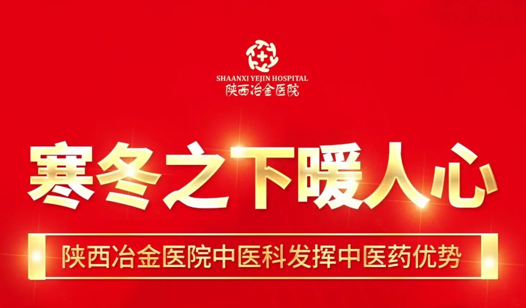 &ldquo;虽然有点苦，但是心里却很甜&rdquo;丨陕西冶金医院送医送药进社区