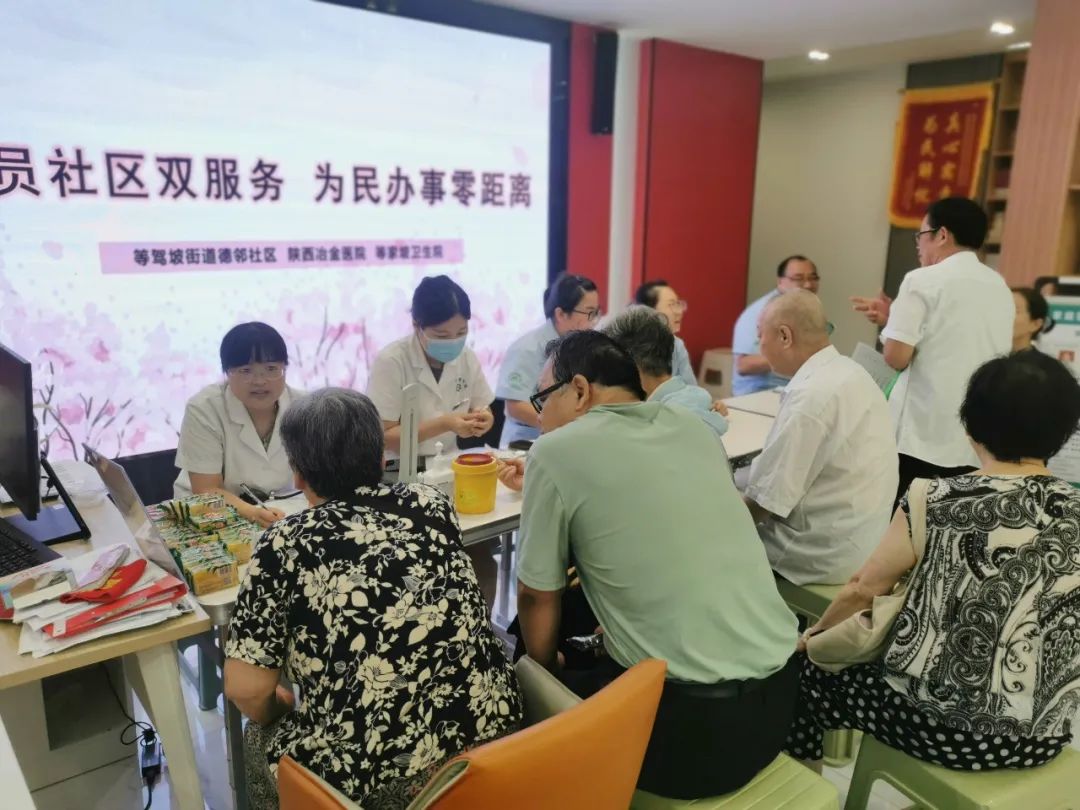我为群众办实事丨陕西冶金医院与德邻社区健康服务综合活动圆满举办