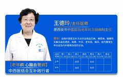 【建议收藏】陕西冶金医院门诊医师时间一览！有疑难杂症，找他们就对了~